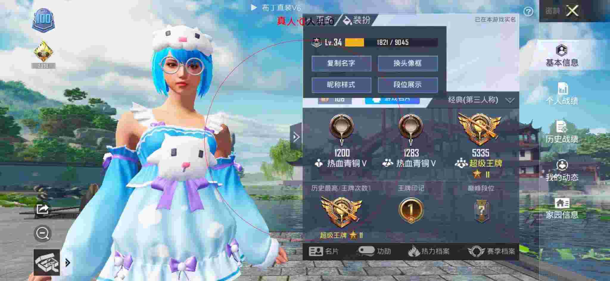 和平精英透视自瞄 - 和平精英天之蓝v10外挂辅助预览图
